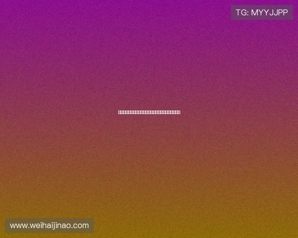 马竞客场挑战比利亚雷亚尔全力争胜力争攀升积分榜前列