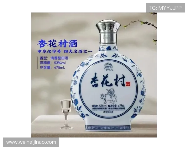 山西汾酒股份：传承经典与创新融合引领白酒行业新风潮