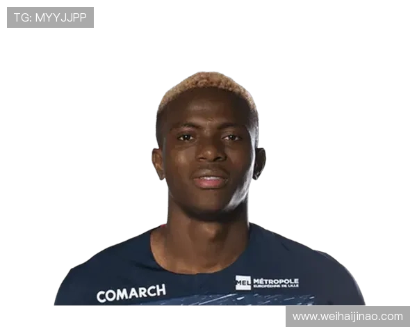 维克托·奥斯梅恩：从尼日利亚到欧洲足坛巨星的崛起之路