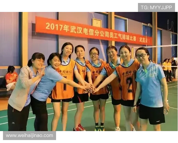 武汉排球队的意识提升与团队凝聚力探讨