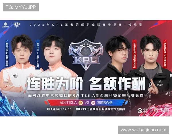 王者荣耀团队配合实力榜单揭晓TES战队荣登第九位