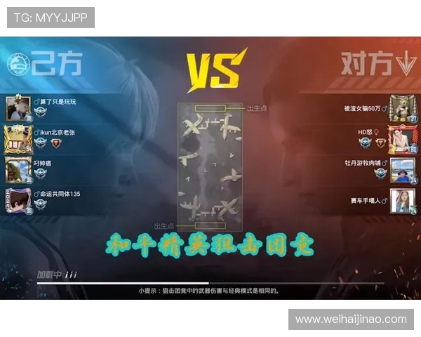 聚焦和平精英探讨JDG战队的心理素质与竞技表现的关系 聚焦和平精英探讨JDG战队的心理素质与竞技表现的关系